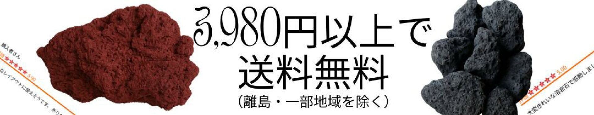 溶岩石