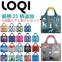 3個購入でLOQI エコバッグをもう1個プレゼントローキー LOQI旅行バッグ トートバッグ 手提げ袋 買い物袋 女性 レディース メンズ プチギフト 内祝 お... ランキングお取り寄せ