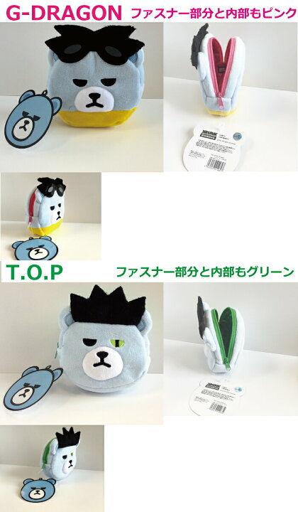 楽天市場】KRUNK×BIGBANG フェイスポーチ ビッグバン G-DRAGON T.O.P  
