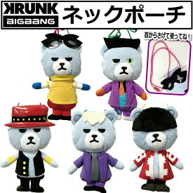 【楽天スーパーセール50%OFF】ネックポーチ BIGBANG グッズKRUNK × BIGBANG ビッグバン 小銭入れ 小物用ポーチ G-DRAGON T.O.P SOL D-LITE V.I