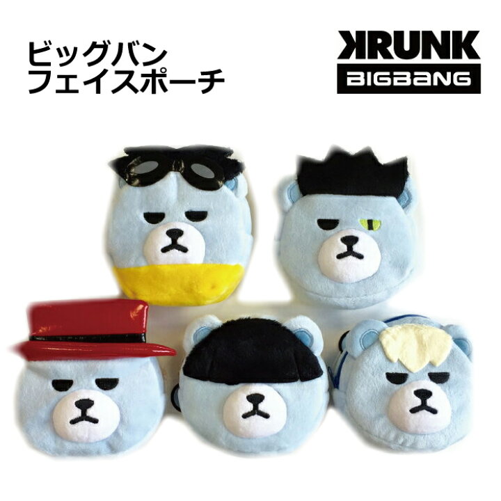 楽天市場】KRUNK×BIGBANG フェイスポーチ ビッグバン G-DRAGON T.O.P  