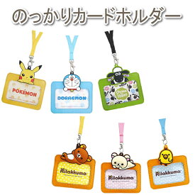 楽天市場 ネームホルダー キャラクター バッグ 小物 ブランド雑貨 の通販