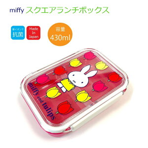 ミッフィー 子供 弁当箱 ランチボックスの人気商品 通販 価格比較 価格 Com ミッフィー 子供 弁当箱 ランチボックスの人気商品 通販 価格比較 価格 Com