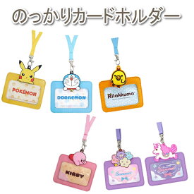 楽天市場 ネームホルダー キャラクター バッグ 小物 ブランド雑貨 の通販