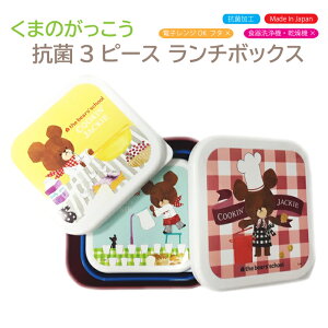 �ٓ��� ���܂̂������� �R�� 3�s�[�X �����`�{�b�N�X�V�[���e�� 3�_�Z�b�g ����q�� ���{�� �����`�{�b�N�X 530ml 360ml 230ml 3���� �R���p�N�g �P�[�X �H�i�ۑ��e�� ���b�h �u���[ �x�[�W����