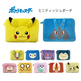 【楽天スーパーセール20％OFF】ミニティッシュポーチポケモン ポケットモンスター ポケットティッシュポーチ