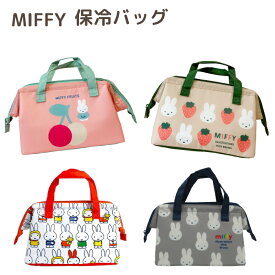 保冷バッグ ワイヤー入り ミッフィー miffyディック・ブルーナ 株式会社スクエア