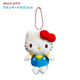 【楽天スーパーセール20％OFF】ハローキティ スタンダードマスコットぬいぐるみマスコット キーホルダー
