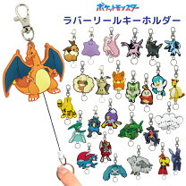 楽天市場】ポケモン グレイシア キーホルダーの通販