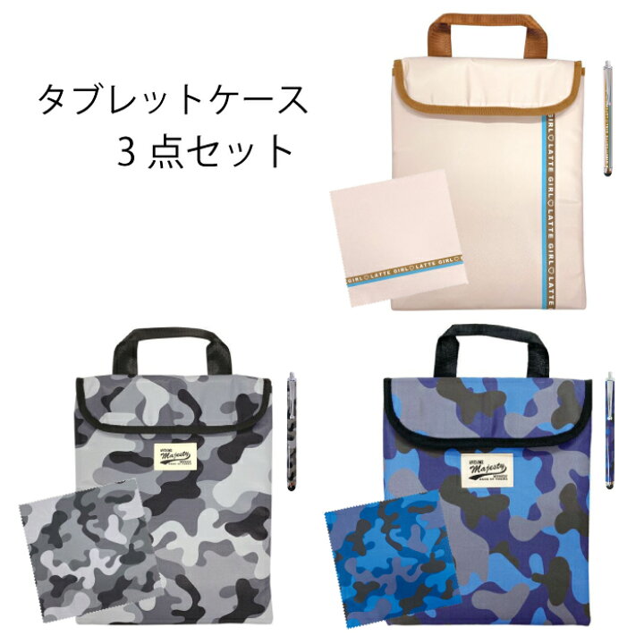 楽天市場】タブレットケース クリーニングクロス タッチペン 3点セット 