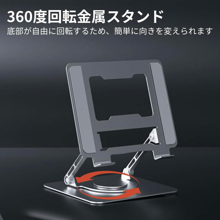 楽天市場】MagZen ノートパソコンスタンド 360度回転式 折り畳み・角度 