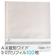 ★本日限定ポイント5倍★雑誌切り抜き 保存収納 マガジンファイル A4変形ワイド 30穴 ポケットリフィル A…