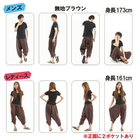 ガウチョパンツ 袴パンツ メンズ レディース エスニック サルエルパンツ アラジンパンツ ユニセックス　＜第2弾＞ G