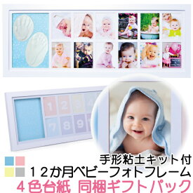 楽天市場 赤ちゃん 手形 台紙の通販