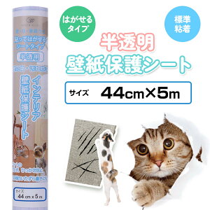 ǎ یV[g 44cm×5m i͂S^CvFWj  ǂ̏AAL  ЂA܂Ƃh~