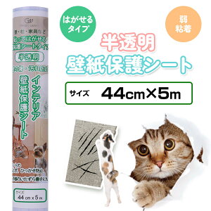 ǎ یV[g 44cm×5m i͂S^CvFj  ǂ̏AAL  ЂA܂Ƃh~