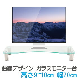 厚8mm 強化ガラス PC/TV ディスプレイ モニター 机上台 幅700mm キーボード収納 高さ調整機能