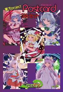 projectuE~AEth[Ep`[Eǂ񂰁v10-4|XgJ[h5Zbg@-ς񂫂-