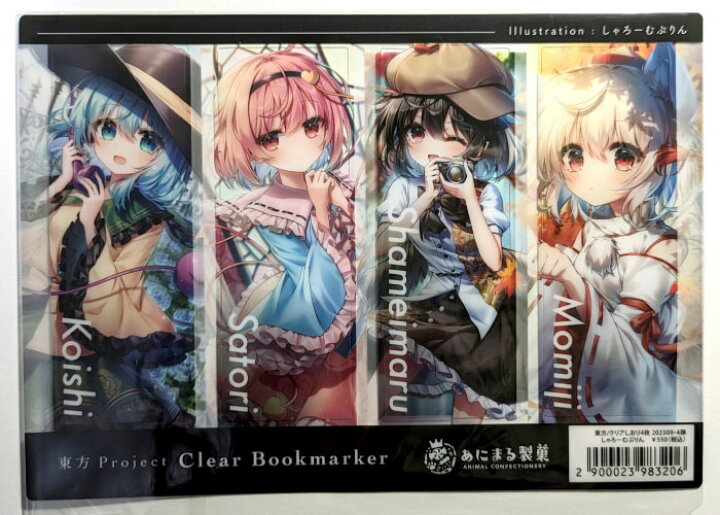 楽天市場】東方クリアしおり4枚1組 第4弾(しゃろーむぷりん) -あにまる 