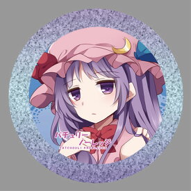 東方project缶バッジ 東方project パチュリーノレッジ（3） BIG缶バッジ　-ぱいそんきっど- 東方t缶バッジ