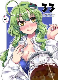 33歳婚活早苗さん -オムニバス編-　-GP-KIDS-