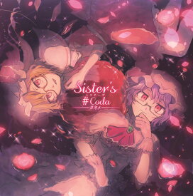東方ProjectCD Sister's＃Coda　-ガネメ-