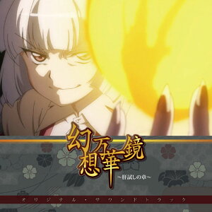 東方project クラシック サントラcdの人気商品 通販 価格比較 価格 Com