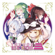 東方ベストEDM3　-SPACELECTRO-