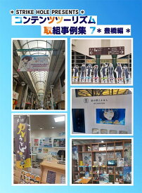 東方UNITED8　-ぱいそんきっど-