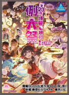 第二十三回博麗神社例大祭目録(カタログ)(4/04発売)　-博麗神社社務所-