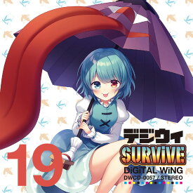 デジウィ SURViVE　-DiGiTAL WiNG-