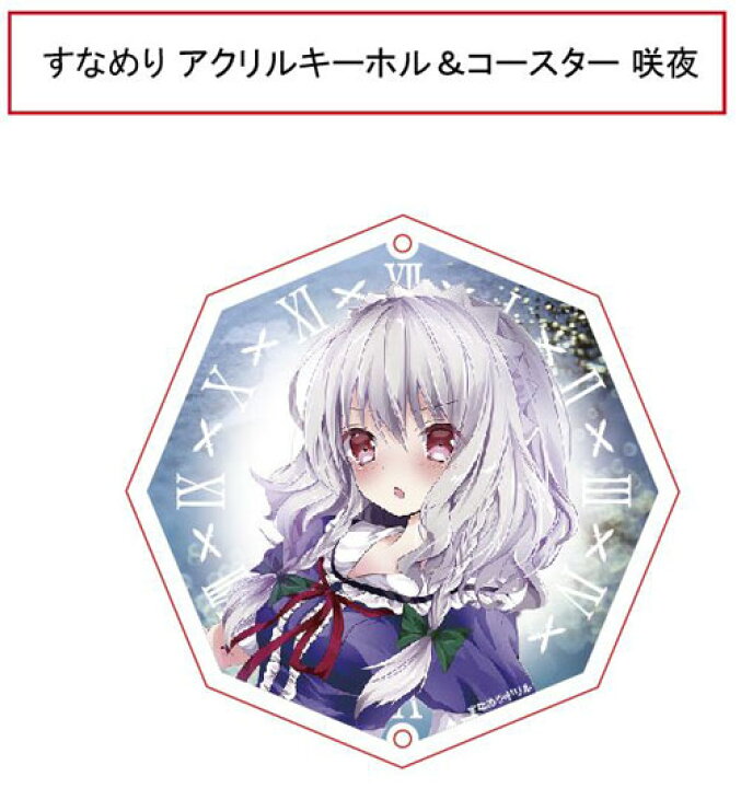 楽天市場】東方projectキーホルダー すなめりドリルコースター 