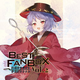 BEST FANBOX Vol.2　-幽閉サテライト＆少女フラクタル-