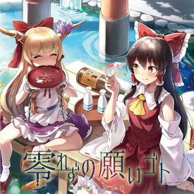 楽天市場 東方project 曲 歌詞 Cd Dvd の通販