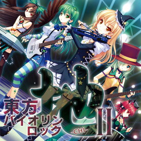東方バイオリンロック 地-CHI- II　-TAMUSIC-