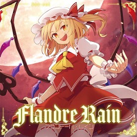 Flandre Rain　-イノライ-