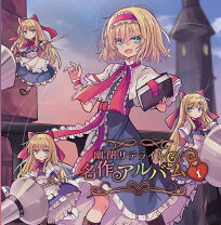 楽天市場】幽閉サテライト 3in1cdの通販