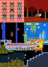東方ROCK MAIDEN FC3 土着幼女神の復活(12/31発売)　-かぷりこーん-