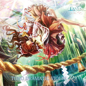 [東方ProjectCD]TOHO DRAMATIC VIOLIN Re　-TAMUSIC-