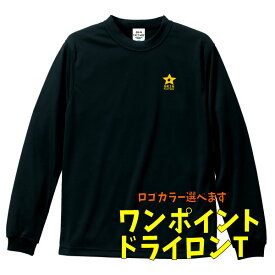 バスケットボール 長袖Tシャツ「STAR王子ワンポイント：ブラック」バスケ ロングtシャツ ジュニア ミニバス バスケットボール バスケ バスケ男子 バスケ女子(受注生産/7-10日後出荷)