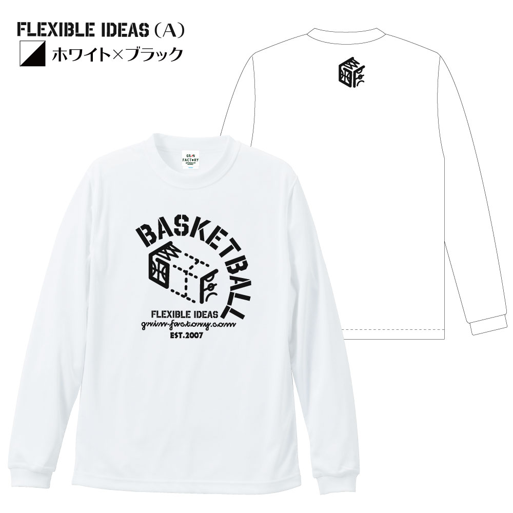 バスケ 長袖 tシャツ 「Flexibleideas(タイプA) 」 (140 150 SS S M L
