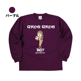 バスケ 長袖Tシャツ「【GACHI GACHI BOY】play for　Basketball」かわいい ロンT バスT ロングスリーブ バスケウェア バスケ シャツ バスケ男子 バスケ女子 バスケ部 ミニバス ジュニアサイズ ドライ ロンティ 【送料無料】(受注生産/7-10日後出荷)