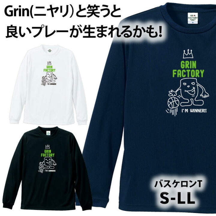 楽天市場 バスケットボール 長袖 Tシャツ Grin君 グリン君 S M L Ll ロングtシャツ ロングスリーブtシャツ キッズ ジュニア メンズ バスケロンt バスケ男子 バスケ女子 かわいい バスケ部 部活 練習着 受注生産 7 10日後出荷 スーパーsale バスケtシャツ