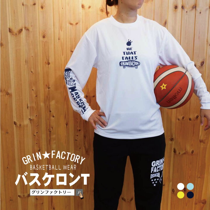 楽天市場 バスケットボール Tシャツ 長袖 Skateboard ナナコロビヤオキ S M L Ll プラクティスシャツ バスケtシャツ バスケウェア バスケ ウェア 女子 男子 スポーツ スポーツウェア バスケ ロングtシャツ 受注生産 7 10日後出荷 バスケtシャツ グリン