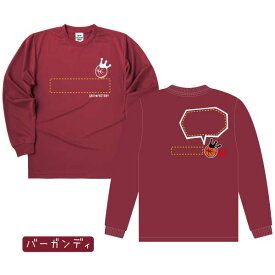 【オリジナルTシャツ 】【長袖】 名言 ことわざ 好きな言葉 をいれて 格言Tシャツ を チームウェア やイベント で揃える など楽しみ方 自由！メッセージ おもしろ プレゼント カスタム 名入れ ポリエステル バスケTシャツ ギフト 【送料無料】(受注生産/10-14日後出荷)