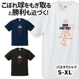 バスケ Tシャツ「ルーズボールちゃん」半袖 (140-5L )バスケットTシャツ バスケシャツ バスケウェア バスケ練習ウェア バスケメッセージシャツ バスケ格言 ジュニア ミニバス かわいい バスケ男子 バスケ女子(楽天倉庫から出荷)