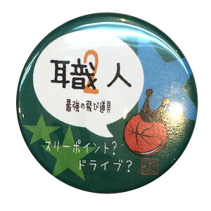 oXPbg{[iJobWu2 El(ŋ̔ѓ)voXP ObY LOi cLO    v[g v`Mtg(yVqɂoׁj