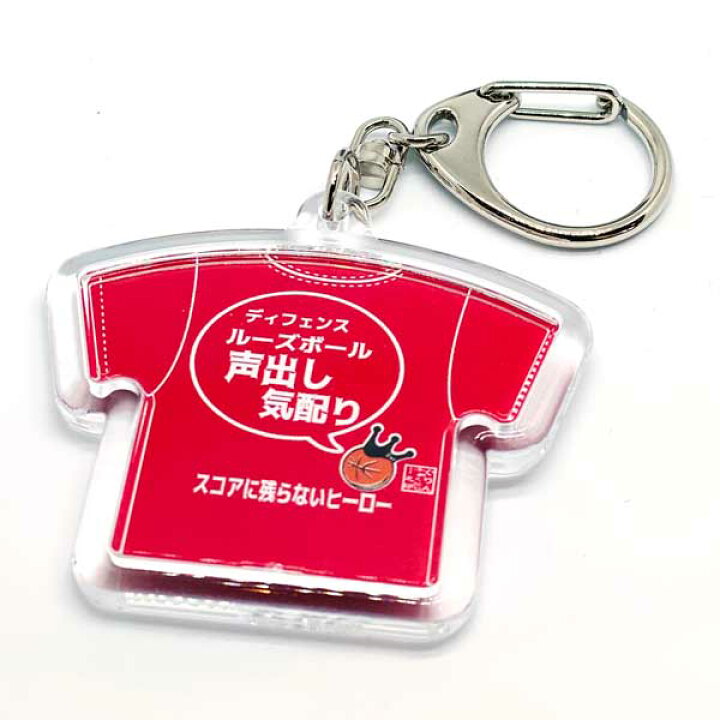 楽天市場 バスケットボール キーホルダー Tシャツ型 スコアに残らないヒーロー バスケ格言tシャツ型キーホルダー バスケ グッズ 記念品 卒団記念 引退 卒業 部活 プレゼント プチギフト あす楽 12時までのご注文で当日発送可 バスケtシャツ グリンファクトリー