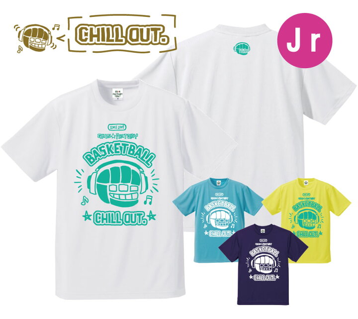 楽天市場 バスケ Tシャツ ジュニア 半袖 Chill Out チルアウト 140 150 160 バスケットボールウェア 練習 練習着 Tシャツ バスケウェア キッズ ジュニア 子供 ミニバス 小学生バスケ ユニセックス かわいい 受注生産 7 10日後出荷 バスケtシャツ グリン