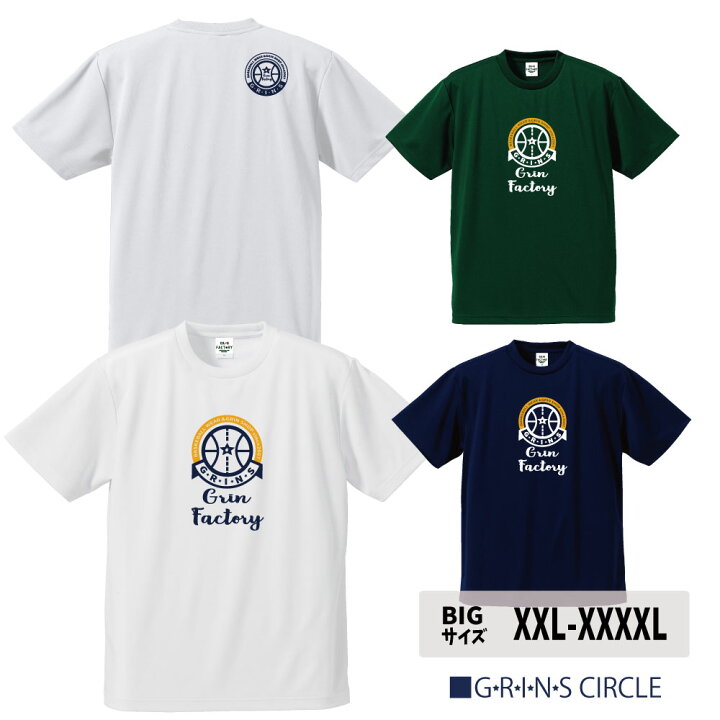 楽天市場 大きなサイズのバスケtシャツ G R I N S Circle 半袖 3色 Xxl Xxxxl バスケウェア バスケ練習 スポーツtシャツ ビッグサイズをお探しの方に オリジナルtシャツ グリンファクトリー 受注生産 7 10日後出荷 バスケtシャツ グリンファクトリー